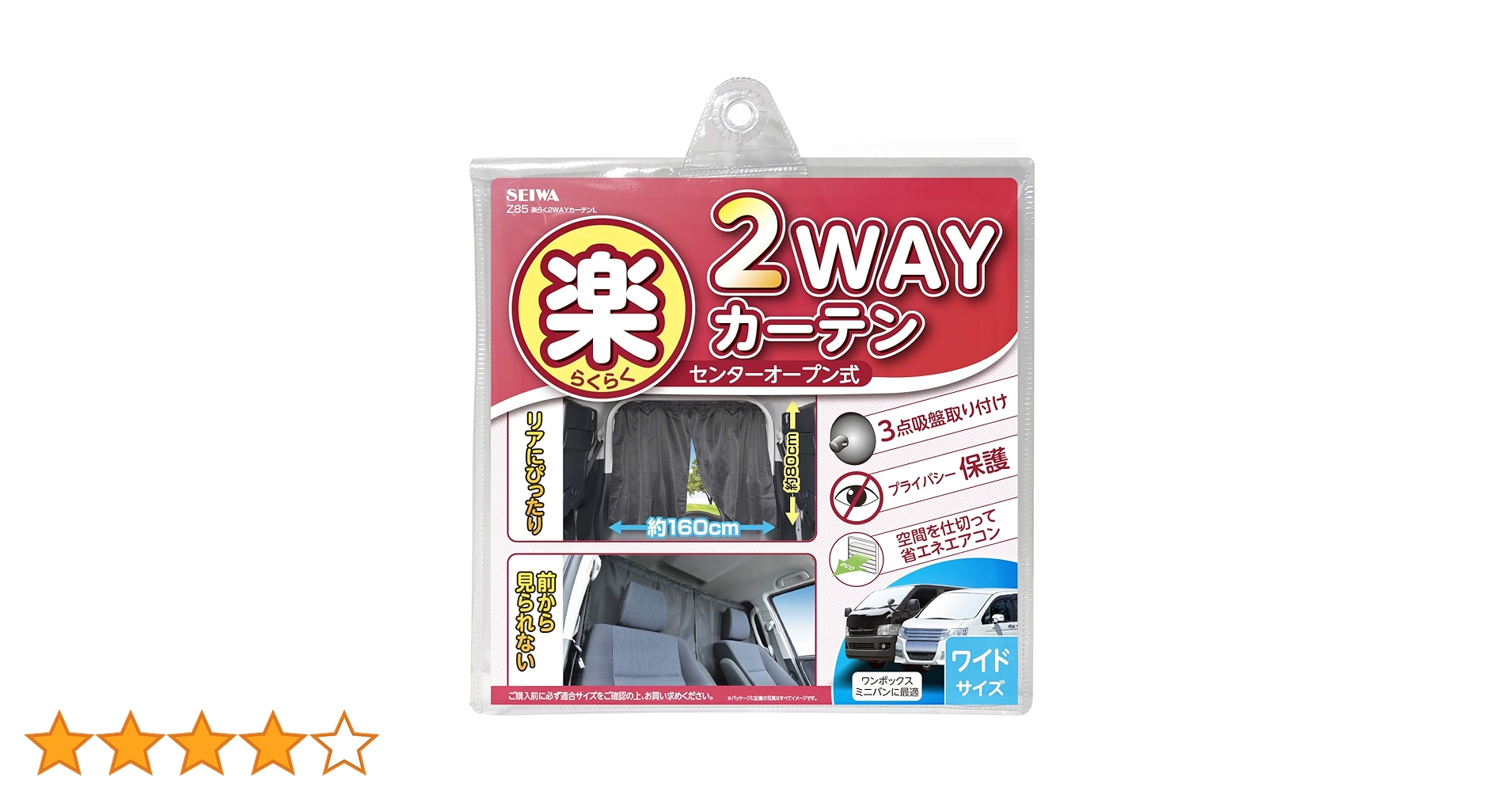 かーテン 楽らくマグネットカーテンL チタンコーティング | カー用品のセイワ